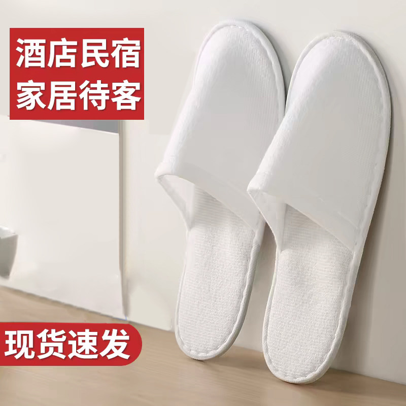 500双酒店一次性拖鞋待客拖鞋民宿宾馆专用美容院秋冬季旅行棉拖
