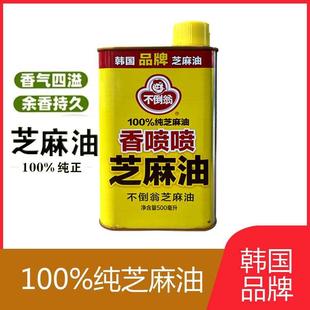 费纯正 免邮 烹饪凉拌紫菜包饭调味香油一瓶 不倒翁芝麻油500ml铁罐装