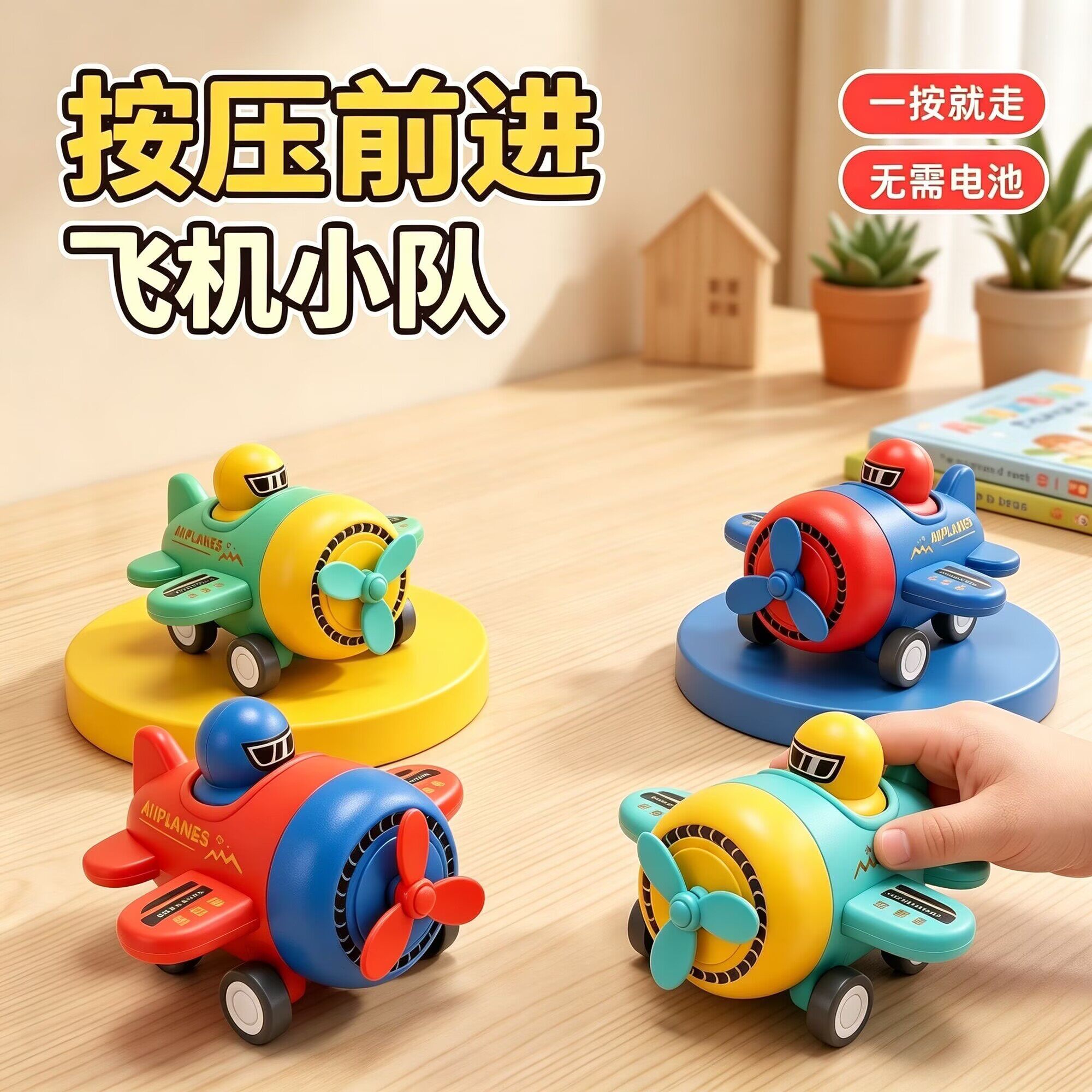 按压滑行卡通回力小飞机益智玩具