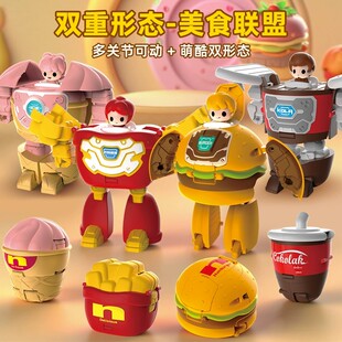 变形薯条机甲金刚汉堡机器人玩具宝宝手眼协调训练薯条可乐模型