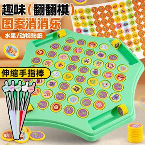 动物翻翻棋对对碰双人对战玩具