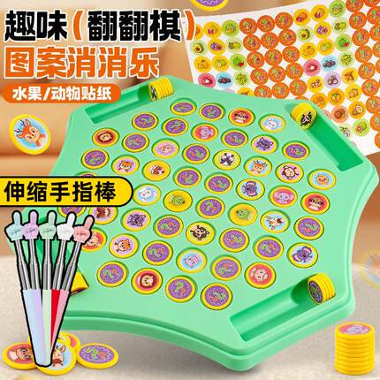 儿童动物翻翻棋对对碰双人对战益智玩具亲子互动水果连连看记忆棋