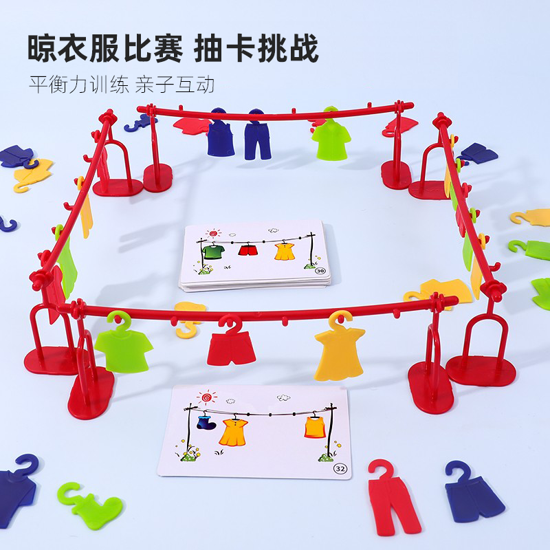 幼儿园晾衣服指示牌趣味选答卡