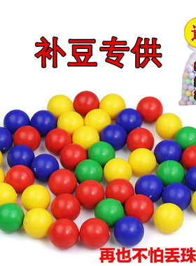 青蛙吃豆单独豆子儿童益智玩具