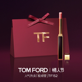 免费高定刻字 TF极细管口红 细腻缎光152 153 官方正品