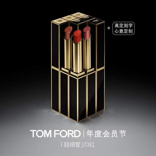 【高定刻字】TF超细管口红唇膏115 113 呼吸感哑光 官方正品