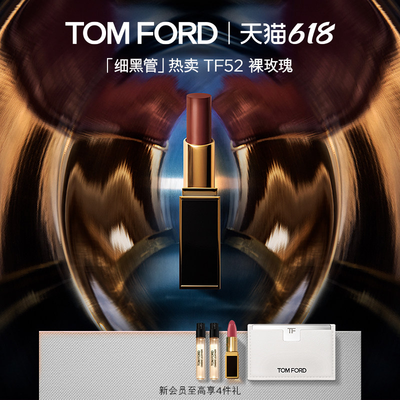 【618即刻抢购】TF细黑管口红 丝缎哑光唇膏50朱砂痣 礼盒 正品
