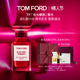 情人节礼物 TF失落樱桃 电光樱桃 烟熏樱桃香水 官方正品