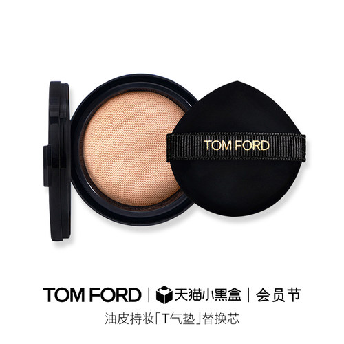 TOMFORDT气垫替芯防晒保湿