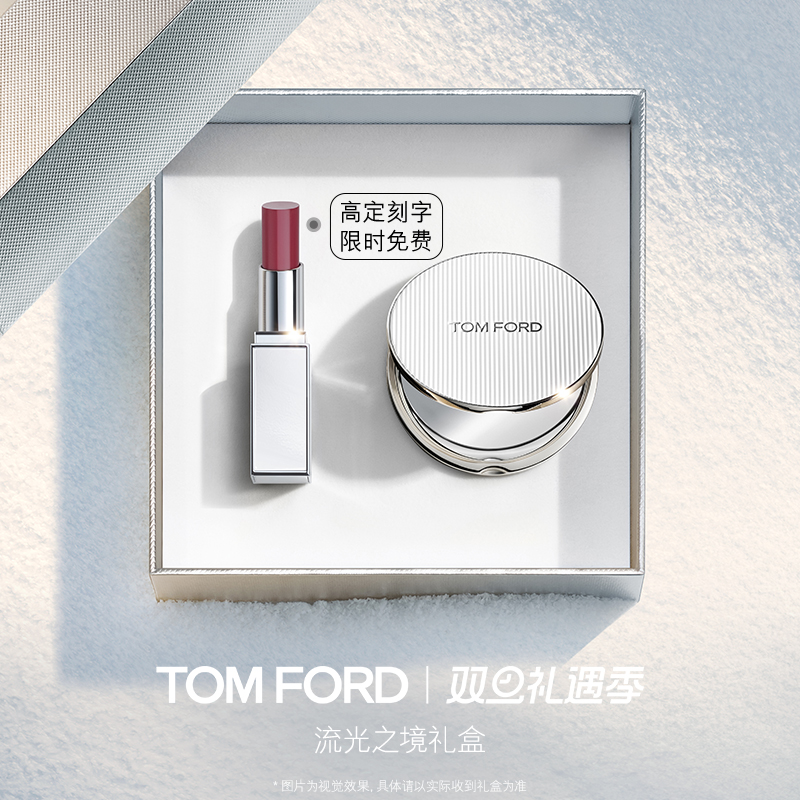 TF细白管口红滋润唇膏