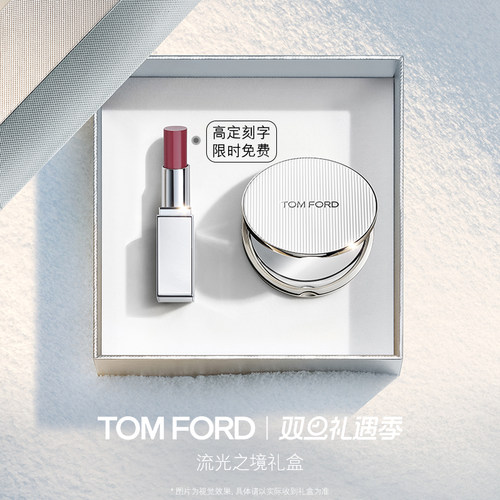 TF细白管口红滋润唇膏