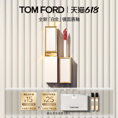 【618即刻抢购】TF白金镜面唇釉 11 02 唇镜唇蜜 官方正品