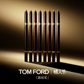 情人节礼物 101 TF唇线笔 丝滑显色 哑光102 礼物 官方正品