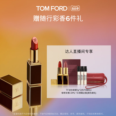 TOMFORD唇膏黑管细白管哑光