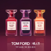 香水礼物 官方正品 电光樱桃 桃涩花蜜 情人节礼物 TF蜜欲之果