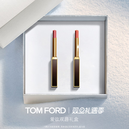 【免费高定刻字】TF经典双支口红礼盒极细管152 151 153 官方正品