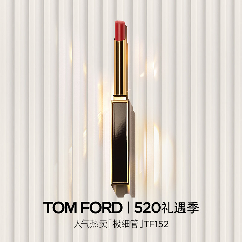 【520礼物】TF极细管口红 细腻缎光152 151 母亲节礼盒