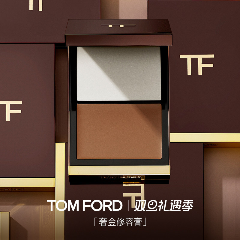 TF塑颜膏修颜粉修容高光提亮
