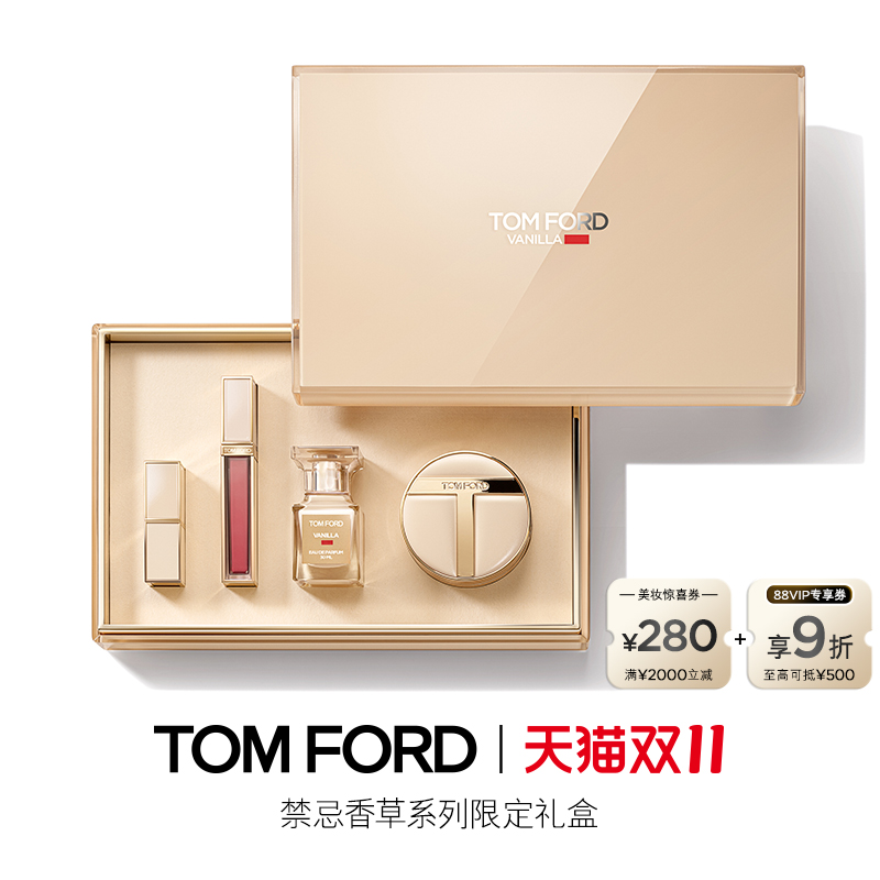 【双11即刻抢购】TF禁忌香草限定礼盒 哑光口红 香水气垫 礼物