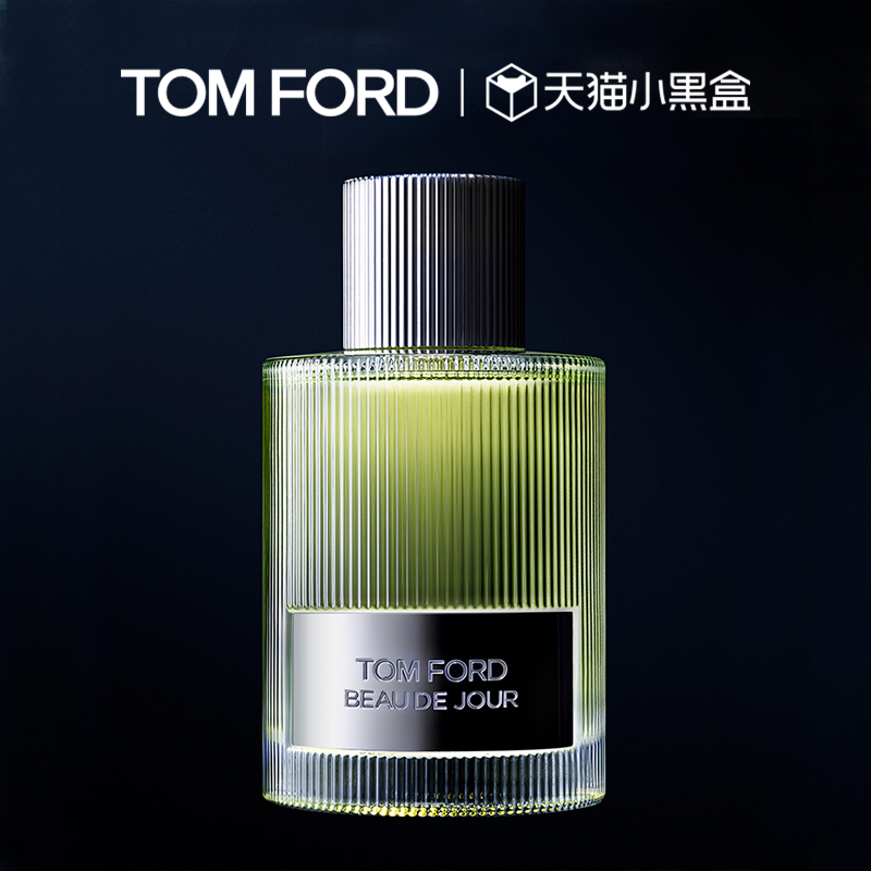 【顺丰速达】TF白日隽朗香水 薰衣草柑橘清新迷迭香 官方正品