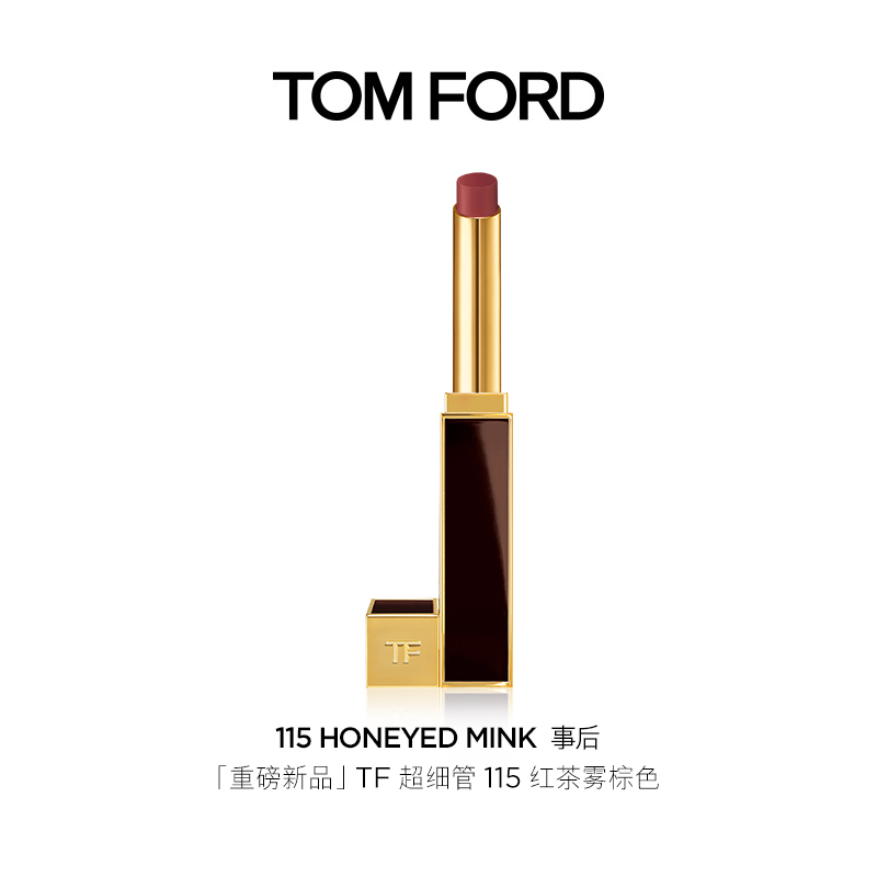 【新品试用】TOM FORD 超细管口红115色  原价拍下不发货