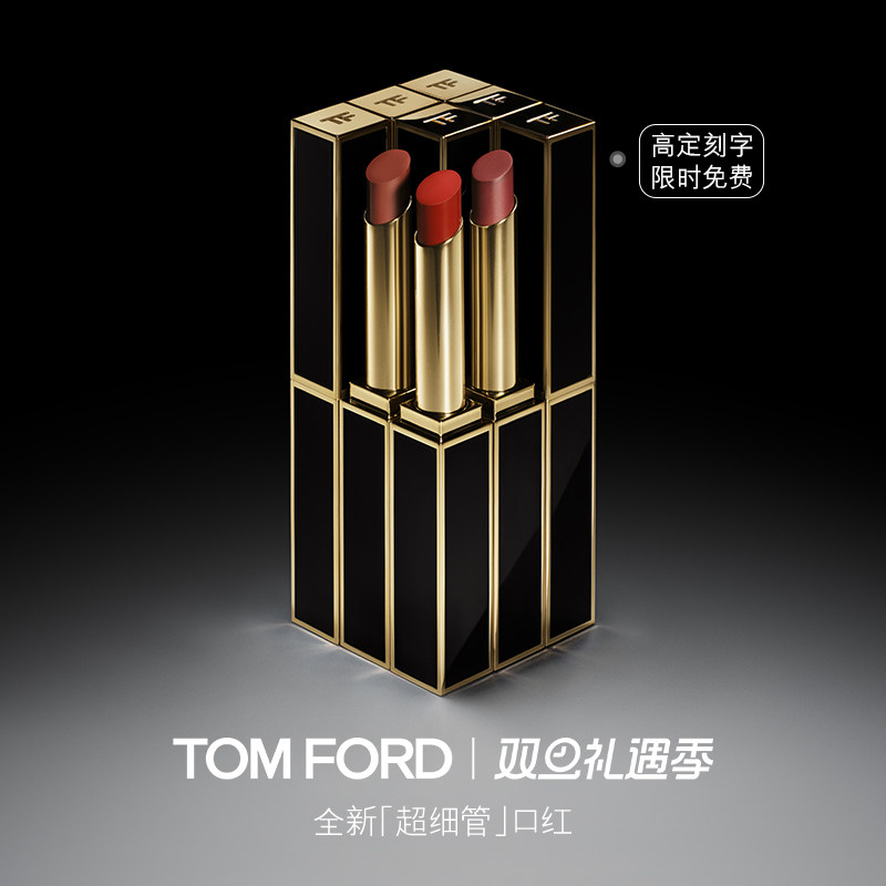 【免费高定刻字】TF超细管口红唇膏115 113 呼吸感哑光 官方正品