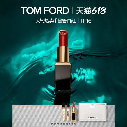TF黑管口红水感缎光哑光16