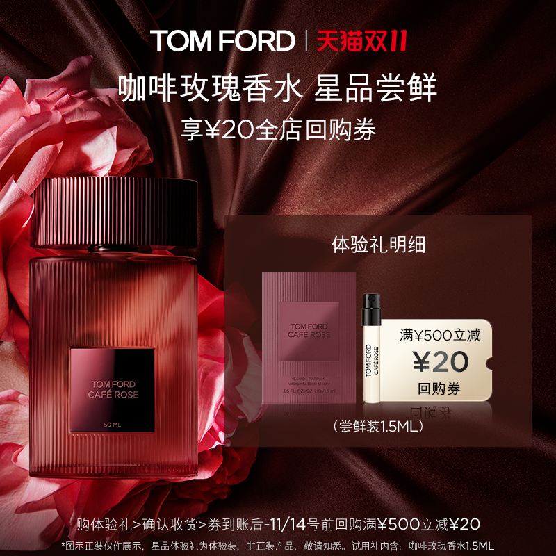 【双11回购券】啡萦珍瑰咖啡玫瑰香水 灰色香根草香水礼 无礼盒
