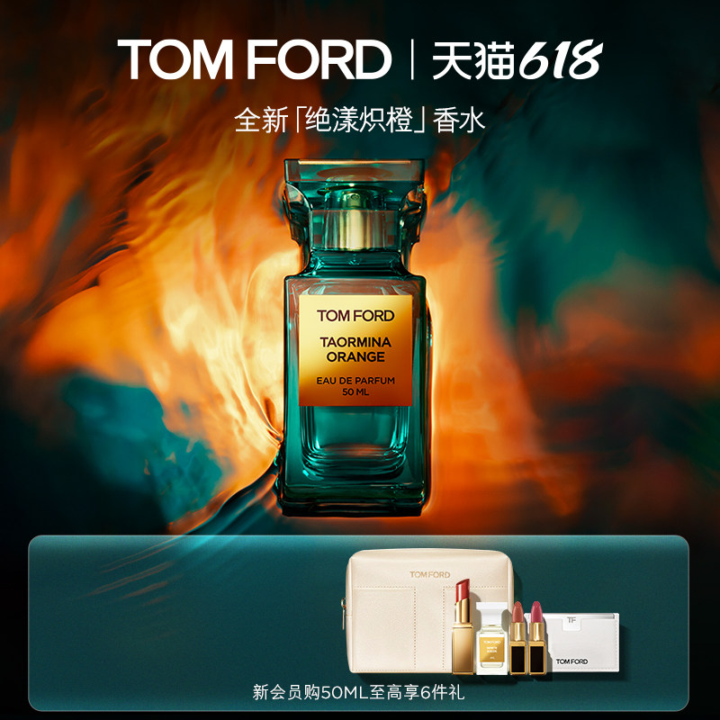 TF桃涩花蜜暗夜晚香电光樱桃