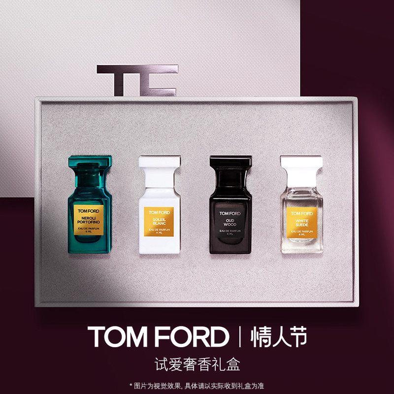 【新年礼物】TF唇香礼盒 白麝香雪映流光香水口红彩妆 正品