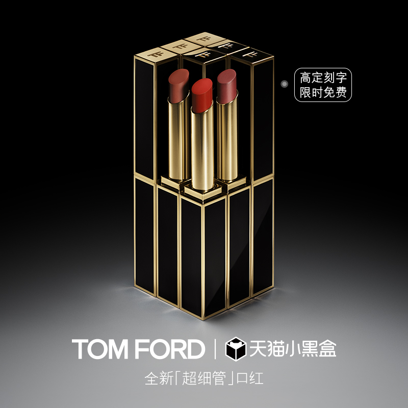 【免费高定刻字】TF超细管口红唇膏115 113 呼吸感哑光 官方正品
