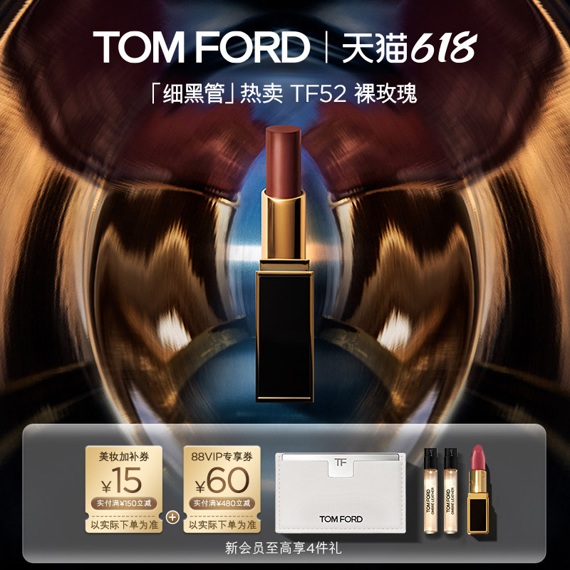 【618即刻抢购】TF细黑管口红 丝缎哑光唇膏50朱砂痣  礼盒 正品