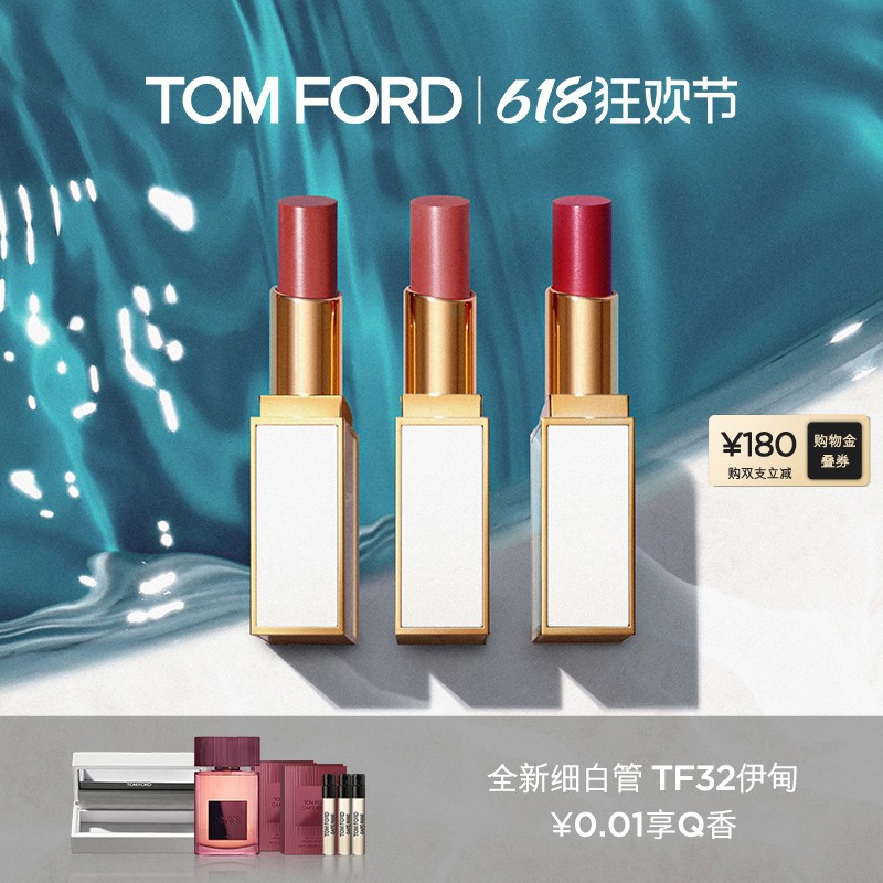 TOMFORD细白管口红唇膏滋润