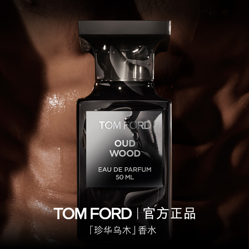 TOMFORD珍华乌木沉香香水