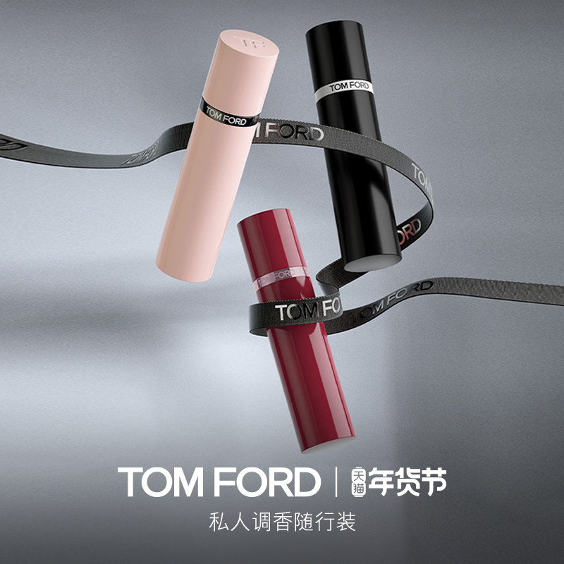 【新年礼物】TF随行装香水 木质香乌木沉香白麝香 官方正品,彩妆/香水/美妆工具,香水,淘宝优惠券,粉丝福利购,淘宝优惠卷