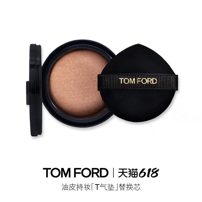 【618即刻抢购】TOM FORD持妆T气垫替芯 防晒保湿 控油礼物 正品