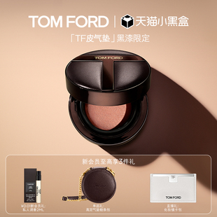 防晒控油遮瑕底妆 禁忌香草 TF持妆T气垫 官方正品 顺丰速达