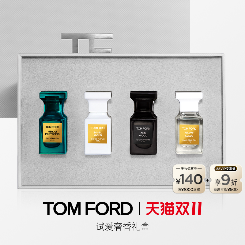 【双11即刻抢购】TF唇香礼盒 白麝香璀璨流光香水口红彩妆 正品