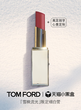 【高定刻字】TF细白管口红 滋润唇膏03 32  日杂奶茶官方正品