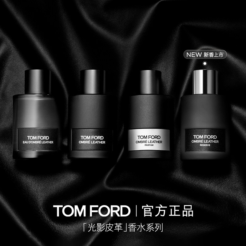 TomFordTF光影皮革香水图片