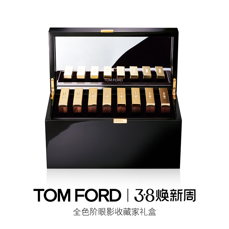 【限量发售】TF四色眼影盘限定套组8色礼盒 细腻彩妆官方正品