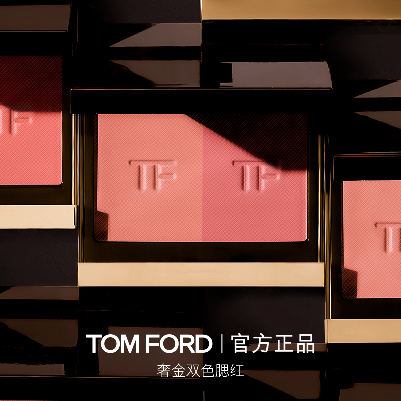 TF奢金双色腮红细腻修容