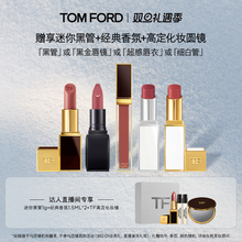 【林依轮直播间】TF超感唇衣 黑管151 雪映流光限定细白管 唇镜