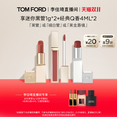 TF黑管口红唇膏滋润水感缎光