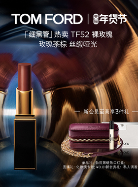 【新年礼物】TF细黑管口红 丝缎哑光唇膏50朱砂痣 礼物 正品