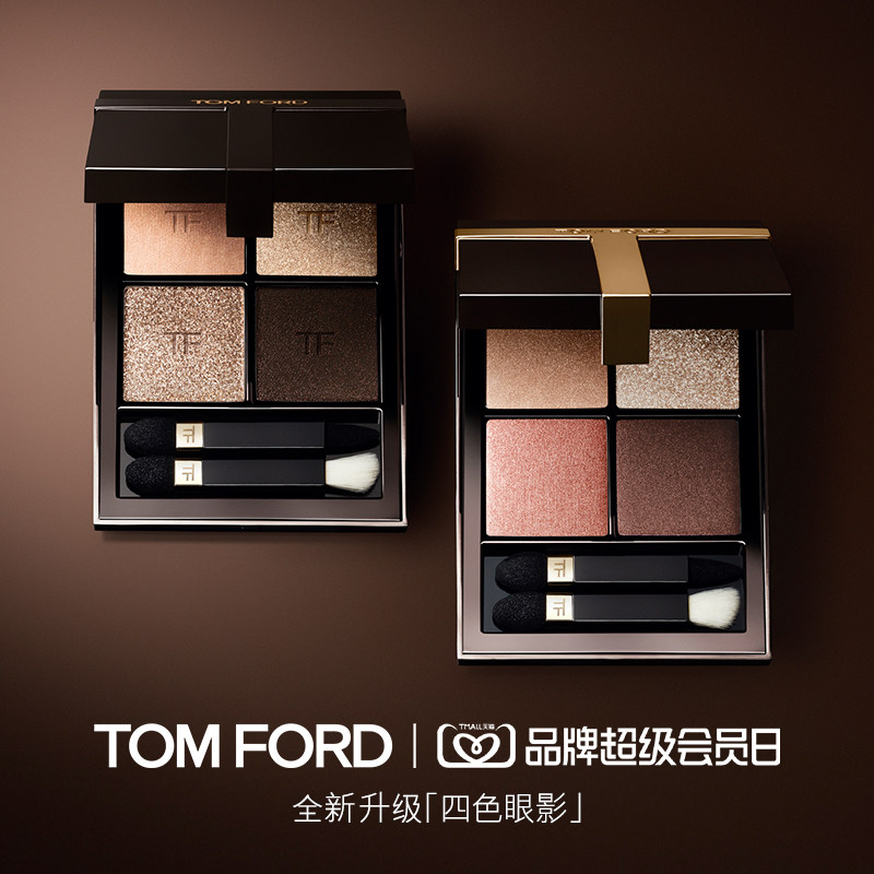 【重磅新品】TF四色眼影盘大地色tf20 27 全新升级 官方正品
