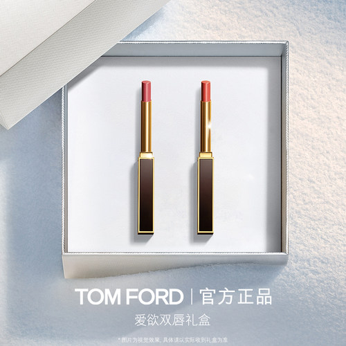 【高定刻字】TF经典双支口红礼盒极细管152 151 153 官方正品