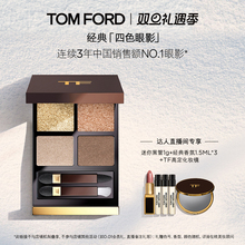 【香菇来了】TF四色眼影盘 大地色眼影tf31 tf20 01 正品