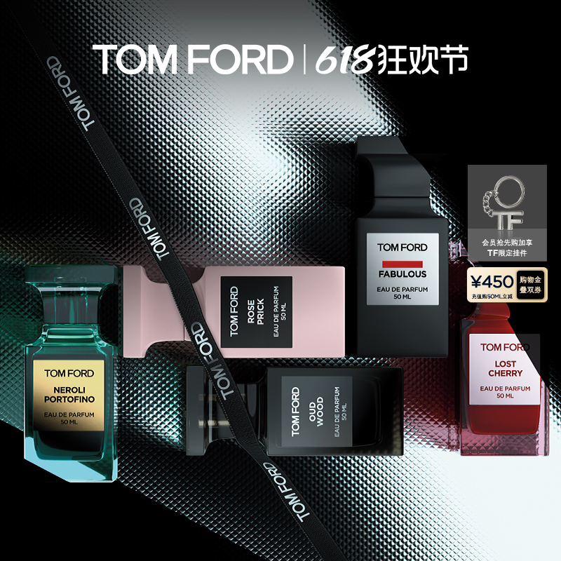 TOMFORD珍华乌木沉香香水