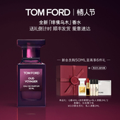 情人节礼物 TF绯境乌木花香乌木香 男士 女士香水 官方正品